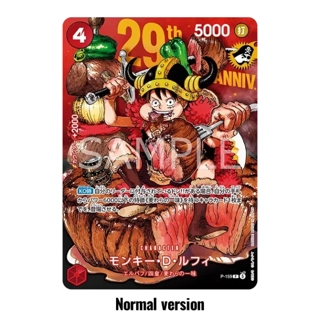 Monkey D Luffy Karte PROMO P-159 (kein holo) Shonen Jump 2026 mit Magazin